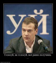 Выборы'2016 в народном творчестве