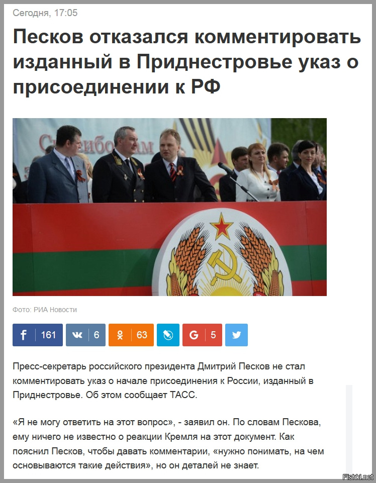 Вам интересна "неизвестная" реакция Кремля? Так ясно?