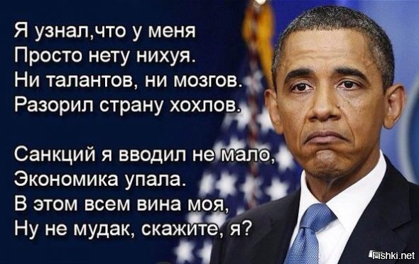 Обама.Итоги.Осень