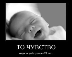 Огорчу: а в школу-то - через 6 лет!!!
