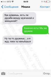 Пост памяти мужиков, которые так и не смогли выбраться из френдзоны