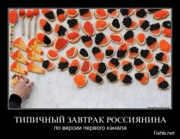 Взгляд центральных ТВ каналов на зажравшийся электорат.