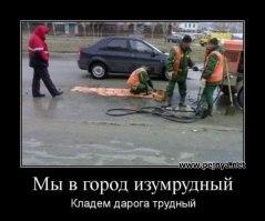 Дорогу кирпичами