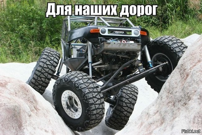 Для дорог-то может и для наших, вот только ни фига не для нашего климата. Крыши нет, стёкол нет, печки наверняка тоже нет))))