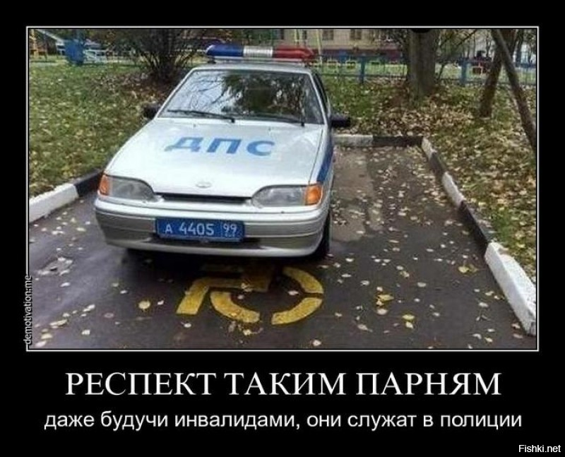 Парковка для инвалидов