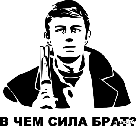 НЕПОБЕЖДЕННЫЙ