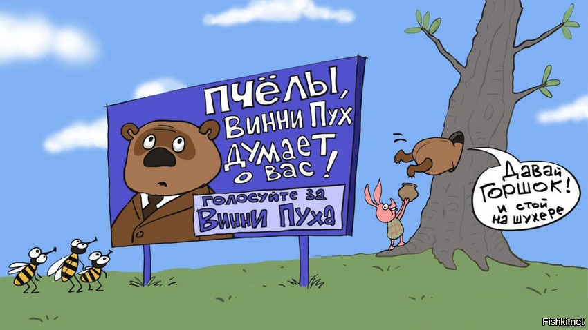 Выборы'2016 в народном творчестве