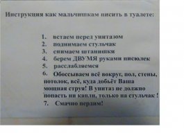 Инструкция, обновлённая, принятая в первом чтении