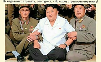 Юмор строгого режима: Ким Чен Ын запретил корейцам шутить