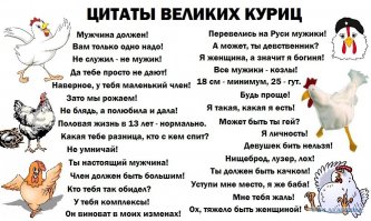 Кто ты такая, чтобы рассуждать, кто я, кем работаю? Еще одна феминоиппанутая самка возомнившая себя пупом земли?
Со своими советами можешь сгореть в аду. Я таких гнид вообще за за разумных существ не держу.
Даже сама в потоке своих нравооучений не заметила как вышла на обычны уровень быдлосамки:
"Мужчина должен", "мужчина с деньгами", "прощать, ценить"
Вас миллионы, никчемных, тупых, апломбных, однотипных марамоек способных предложить только одно-дырку. И при этом считающих себя повелительницами жизни.