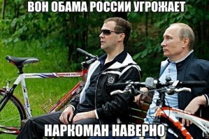 Фотожабы на истерику Саманты Пауэр