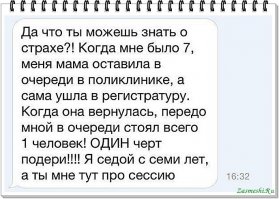 Поймет всякий, кто хоть раз стоял в очереди!