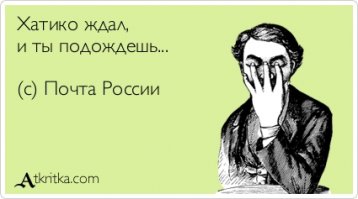 Поймет всякий, кто хоть раз стоял в очереди!