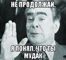 Ответ в твоем стиле: