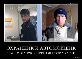 ваши непобедимую, сильнейшую армию на континенте.. уже почти три года и в хвост и гриме 2,71бут шахтеры и учителя с таксистами, мойщики машин и охранники из супермаркетов.. ))