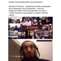 Внезапно - это еврей.