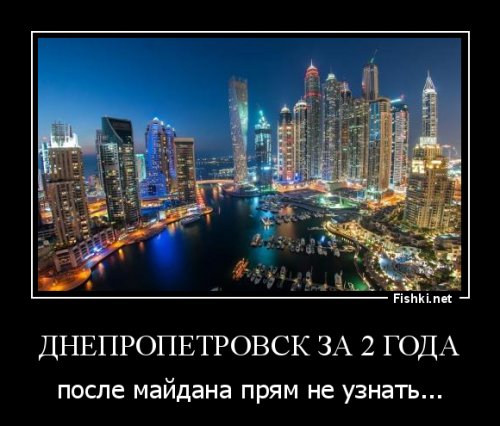  Народный депутат Украины перепутал фото Москвы и Днепра_(1280x720)