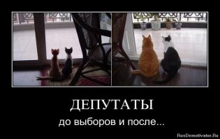 Выборы'2016 в народном творчестве