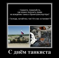 День танкиста