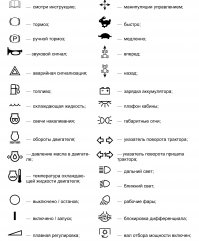 у меня в тракторе такие