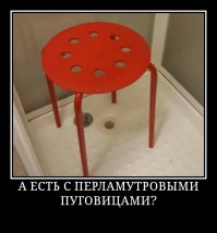 Норвежец ухитрился застрять самым интимным местом в табуретке из IKEA
