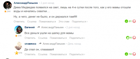 Это я сохраню себе на память!