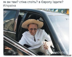 Вышел что бы получить поджопник