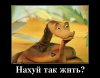 Эти змеи в шляпах просто восхитительны!