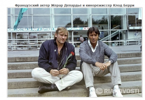 Западные звезды в СССР