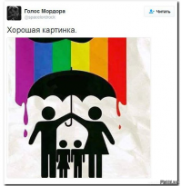 Я отношусь так