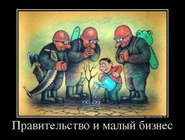 Как полиция бизнесмена заборола