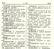 7 фактов о русском мате