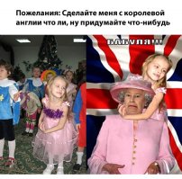 Отредактируйте мою фотку в редакторе