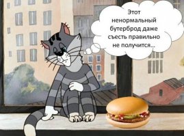 «Пикачу уже не тот»: в Сети смеются над российским фастфудом