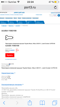 Эх автор. Это прокладка отрожает картинку в твоём мозгу.