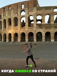 Страна эта , только город другой .