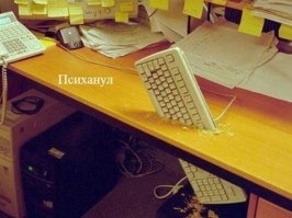 Чутка психанул 