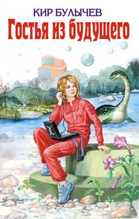 Книга ужасно интересная. Я её в детстве раза три прочитал.