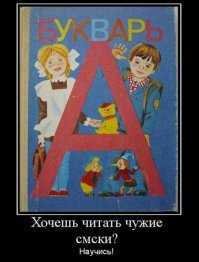 В России начинают переиздавать советские учебники для младшей школы