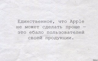 да ладно равных.... аппараты за 13-16к тугриков уже обсыкают все айфоны. не глядя просто. и по функционалу и по скорости работы. и я уже молчу, что вся визуалка настраивается как душе угодно, даже можно под несчастный айфон сделать.... ну в придачу это....