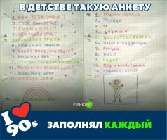 Когда мне было 11 лет, не было никаких покемонов и PlayStation (