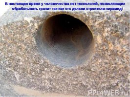 Фараон, который любил пошутить