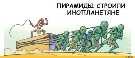 Фараон, который любил пошутить