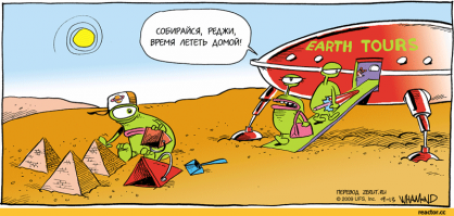 Фараон, который любил пошутить