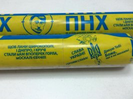 У них есть в продаже дрова от дизайнеров. Думаю и до патриотический дров недалеко. 

Но патриотическая закуска уже есть.