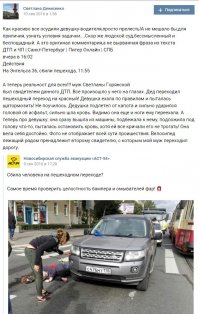 Главная забота дамы за рулем сбившей пешехода