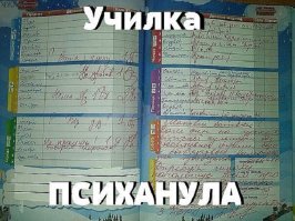 Чутка психанул 
