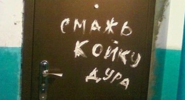 Нервные соседи !