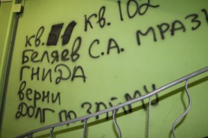 Россия - наши дни !