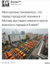 Первый московский парад городской техники